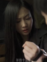 替嫁嬌妻 - Episode 43