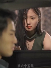 替嫁嬌妻 - Episode 65