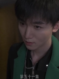 第51集 - 替嫁嬌妻