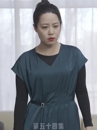 第54集 - 替嫁嬌妻