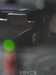 替嫁嬌妻 - Episode 42