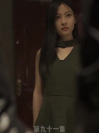 第91集 - 替嫁嬌妻