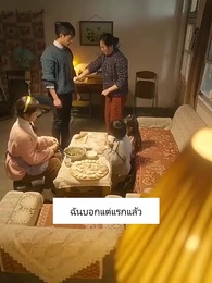 ฉันย้อนเวลา กลับไปเป็นแม่เลี้ยง - Episode 70