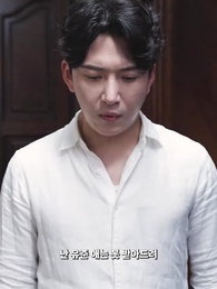 84화 - 카나리아 복수의 길