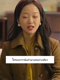 ตอนที่ 18 - ฉันย้อนเวลา กลับไปเป็นแม่เลี้ยง