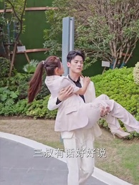 第25集 - 重生後嫁給前任他三叔