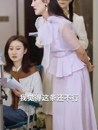 第5集 - 影帝夫人又去當群演了