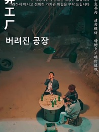 절대 봐주지 않아 - Episode 59