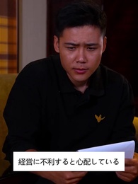 第46話 - 不貞妻を許さん〜燃える復讐の炎