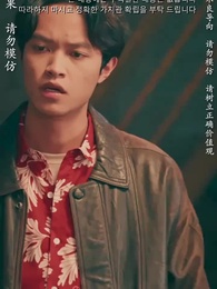 절대 봐주지 않아 - Episode 60