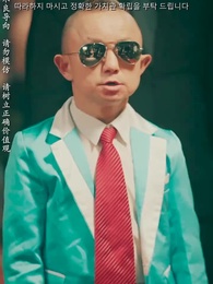 절대 봐주지 않아 - Episode 67