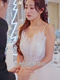 第59集 - 重生後嫁給前任他三叔