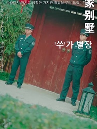 42화 - 절대 봐주지 않아