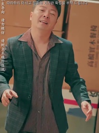 절대 봐주지 않아 - Episode 47