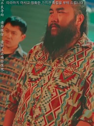 4화 - 절대 봐주지 않아