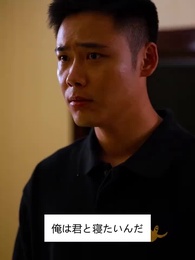 第16話 - 不貞妻を許さん〜燃える復讐の炎