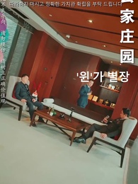 11화 - 절대 봐주지 않아