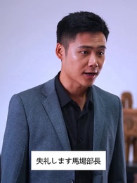 第26話 - 不貞妻を許さん〜燃える復讐の炎