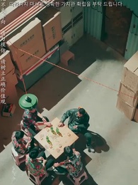 절대 봐주지 않아 - Episode 45