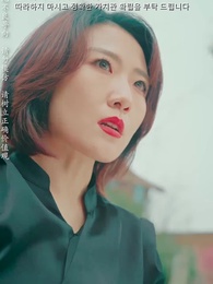 절대 봐주지 않아 - Episode 15