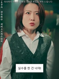 절대 봐주지 않아 - Episode 72