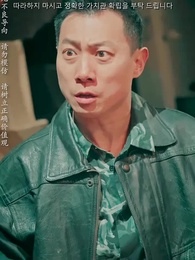 절대 봐주지 않아 - Episode 46