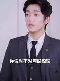 影帝夫人又去當群演了 - Episode 41