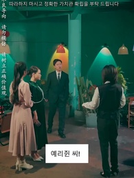 절대 봐주지 않아 - Episode 65