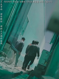 절대 봐주지 않아 - Episode 8