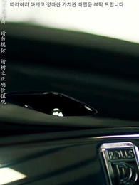 1화 - 절대 봐주지 않아