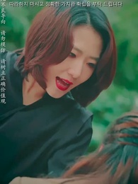 절대 봐주지 않아 - Episode 13