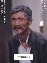 第83話 - 鬼の嫁になる女