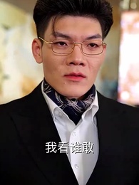 第41集 - 非愛勿擾