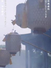第42話 - 鬼の嫁になる女