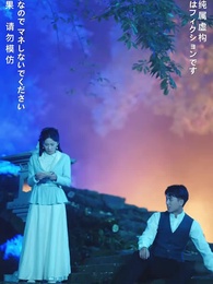 第60話 - 鬼の嫁になる女