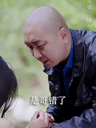 公主別怕，臣來救駕 - Episode 59