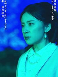 第68話 - 鬼の嫁になる女