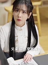 穿越後公主猛追夫- - Episode 43