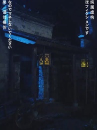 第4話 - 鬼の嫁になる女