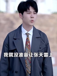 第95集 - 蓋世君主