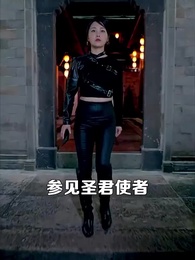 第3集 - 蓋世君主