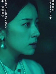 第13話 - 鬼の嫁になる女