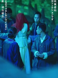 第14話 - 鬼の嫁になる女