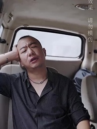 第58集 - 公主別怕，臣來救駕