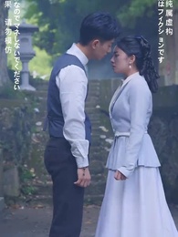 鬼の嫁になる女 - Episode 33