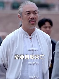 蓋世君主 - Episode 94