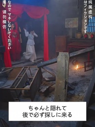 第86話 - 鬼の嫁になる女