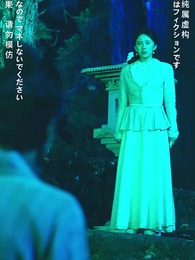 鬼の嫁になる女 - Episode 67
