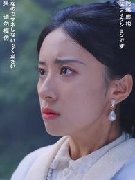 第34話 - 鬼の嫁になる女