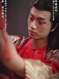 鬼の嫁になる女 - Episode 84